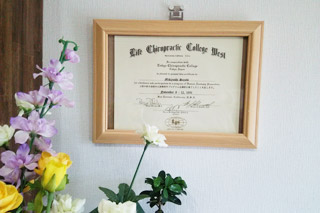 人体解剖学修了証