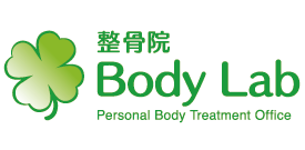 整骨院 Body Lab（ボディラボ）